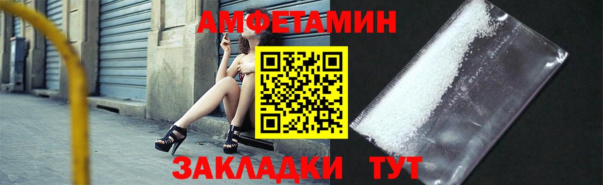 Ульяновск  АМФЕТАМИН 98%  АМФЕТАМИН  Вход с VPN 