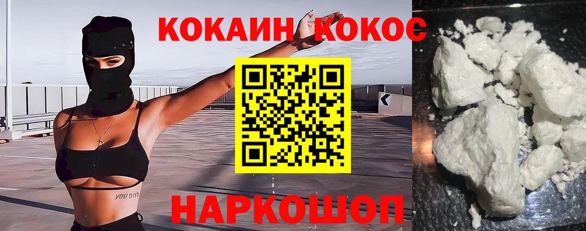 Ульяновск  КОКАИН  Вход с VPN  COCAIN 98%  КОКАИН Боливия 