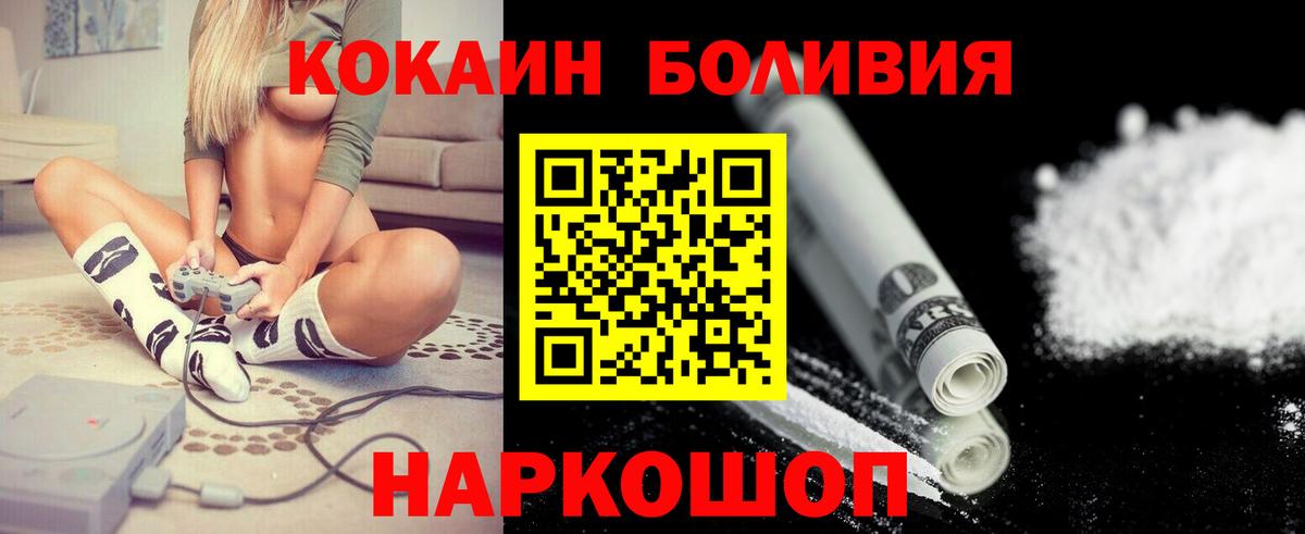 Кокаин Перу Ульяновск
