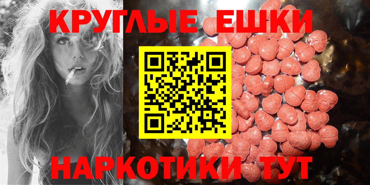 Ecstasy ешки Ульяновск