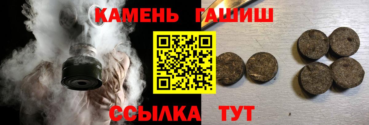 Ульяновск  ГАШ 40% ТГК  ГАШ  Вход с VPN  ГАШ 40% ТГК 