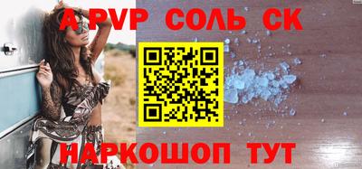 ALPHA-PVP Татарск