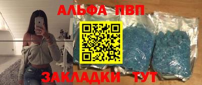альфа пвп VHQ Тула