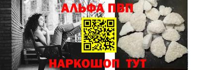 альфа пвп VHQ Тула