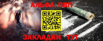 альфа пвп VHQ Тула