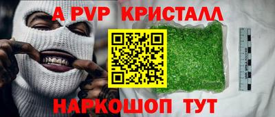 ALPHA-PVP Татарск