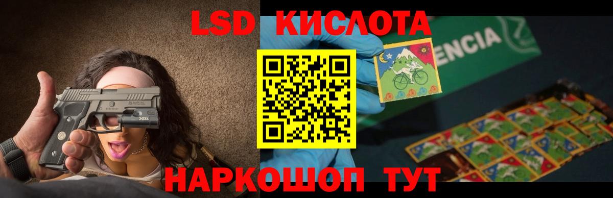 ЛСД экстази кислота  Вход с VPN  Ульяновск 