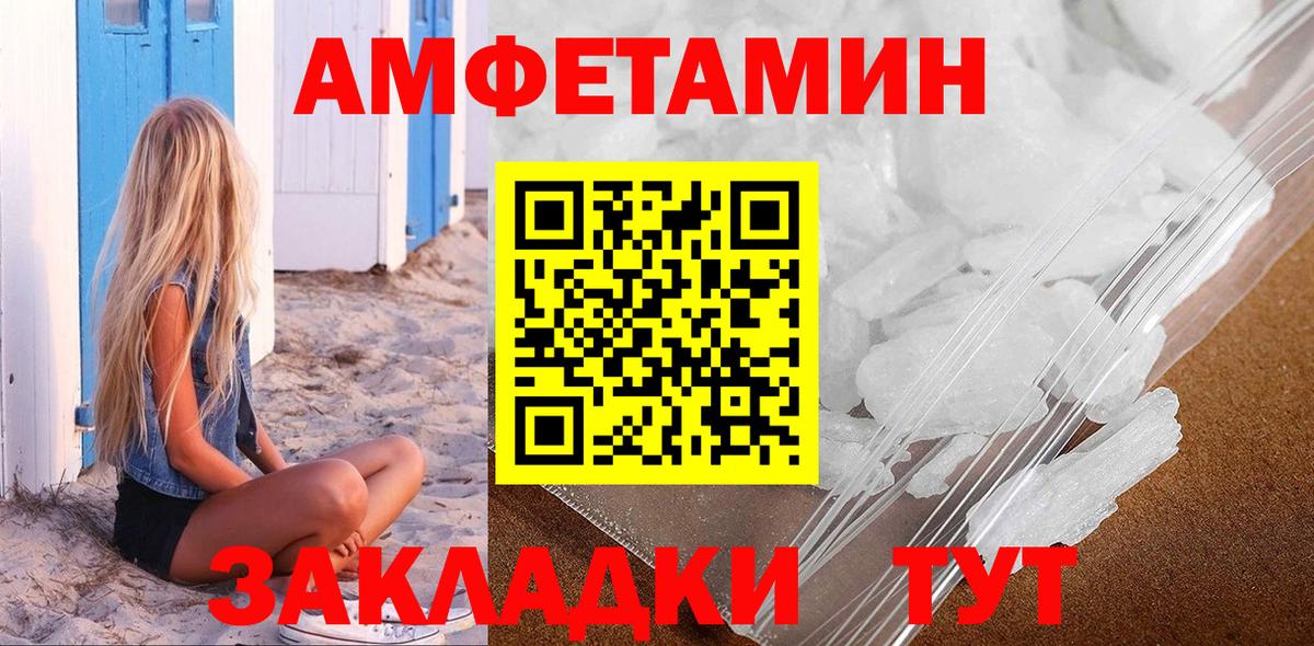 Метамфетамин мет  Вход с VPN  Ульяновск  Метамфетамин мет 