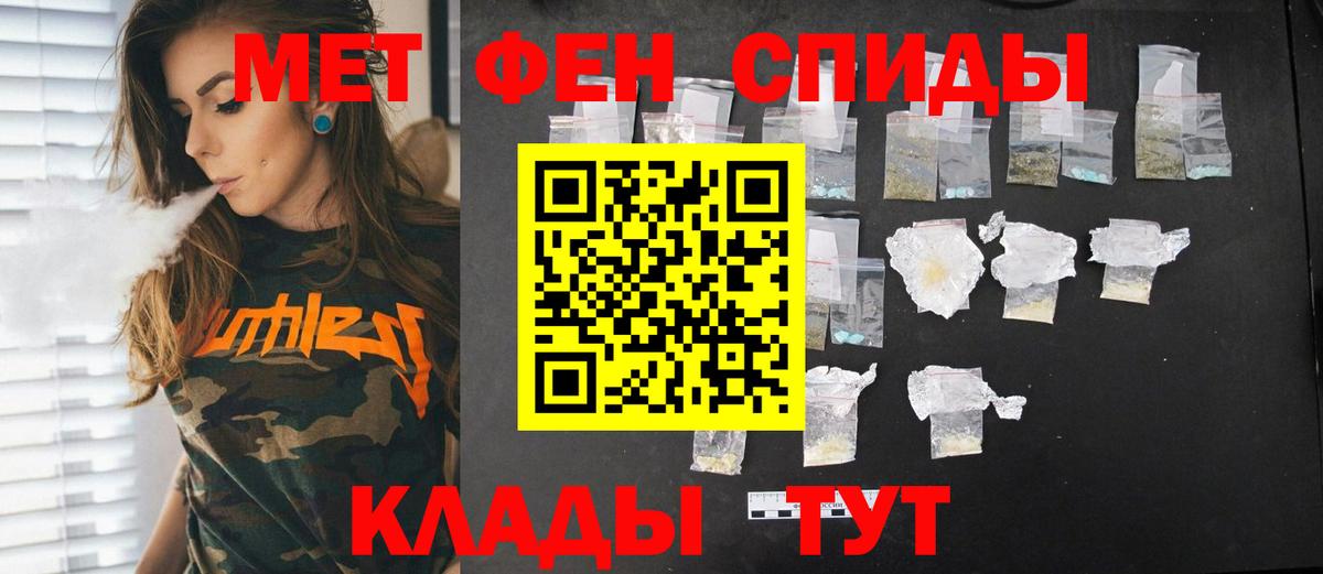 Метамфетамин мет Ульяновск