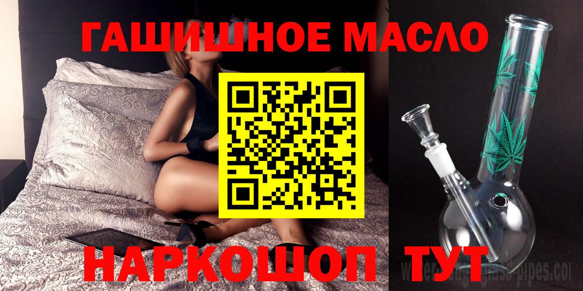 где продают   Вход с VPN  Ульяновск  ТГК гашишное масло  ТГК THC oil 